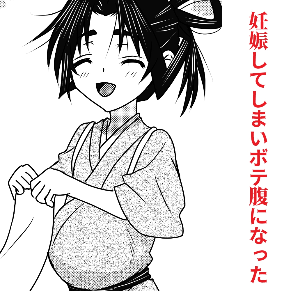 恋愛受精×歳で孕んじゃった若君様 画像2