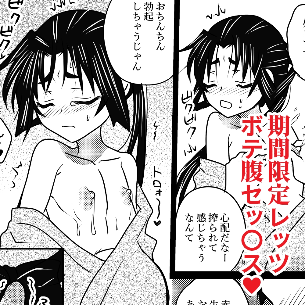 恋愛受精×歳で孕んじゃった若君様 画像3