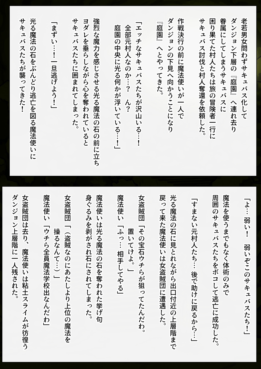 石にされた魔法使いはサキュバスに爆乳爆尻爆根ふたなりに改造され助けに来た仲間の女の子たちに思わず興奮し大量のザーメンをぶっかけてしまう 画像3