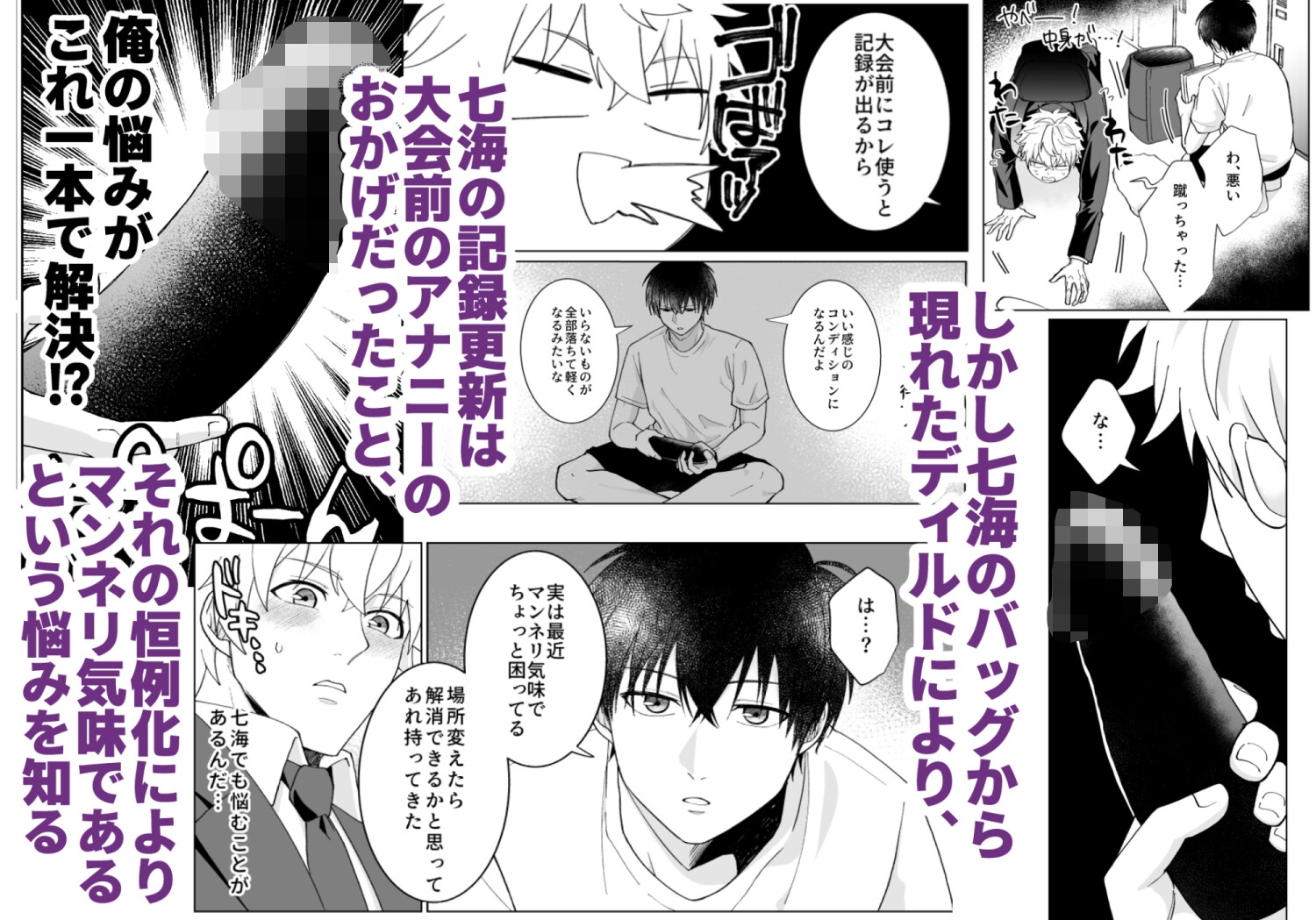秘密の恒例行事 画像2