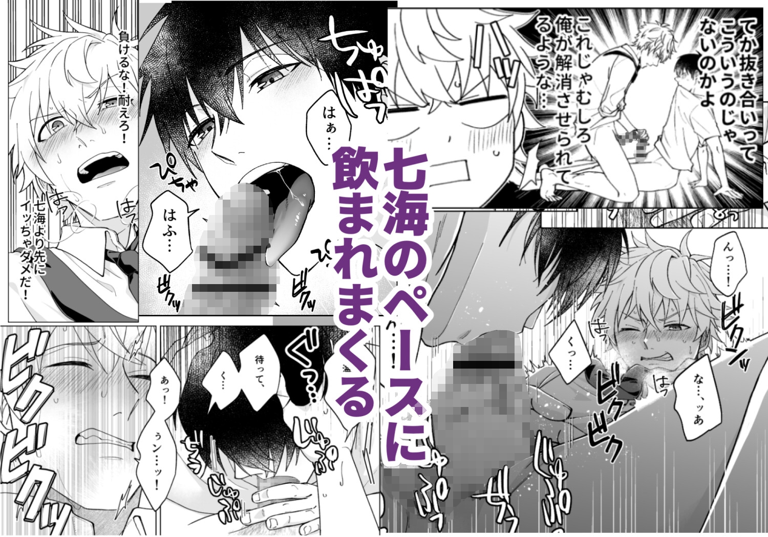 秘密の恒例行事 画像4