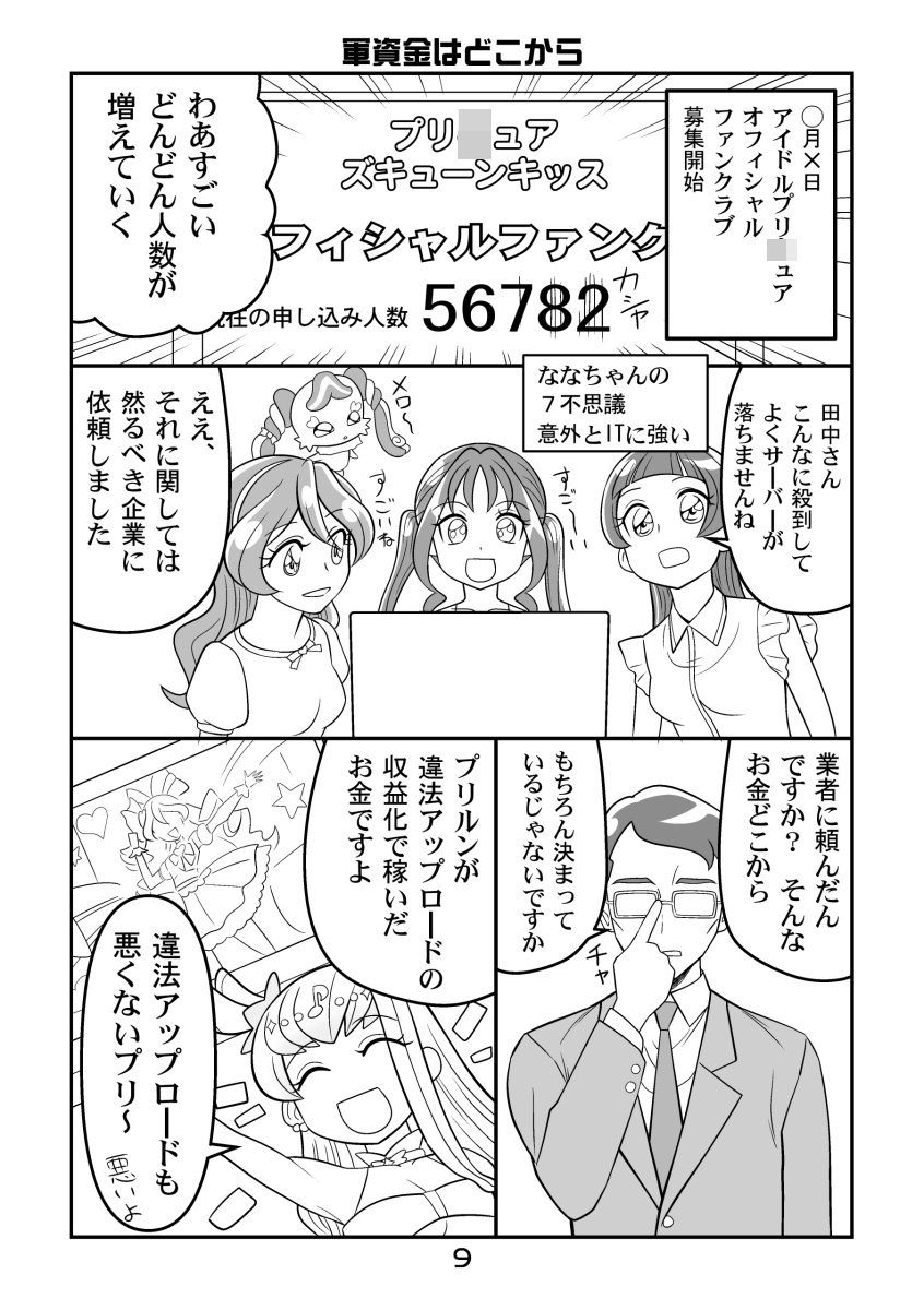 キュンキュンズキュン 画像2