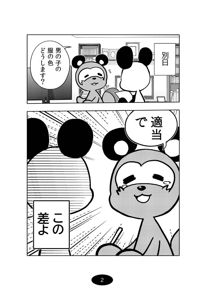 漫画アシのABC～2025年夏～ 画像3