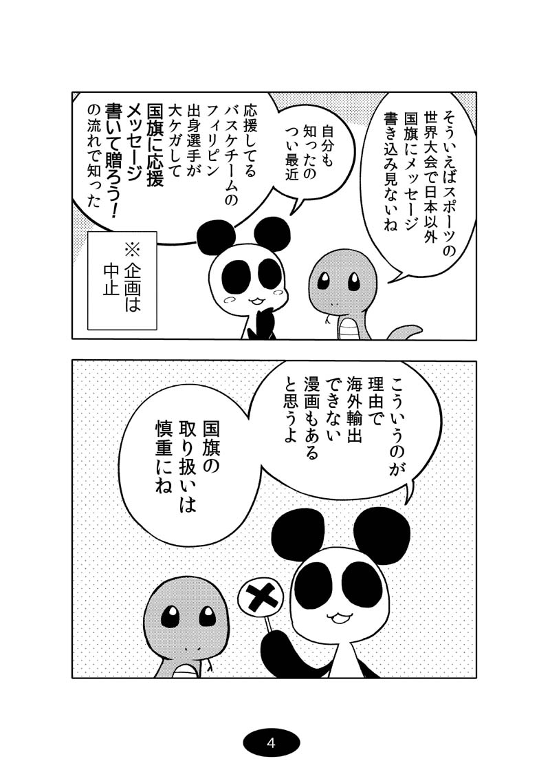 漫画アシのABC～2025年夏～ 画像5