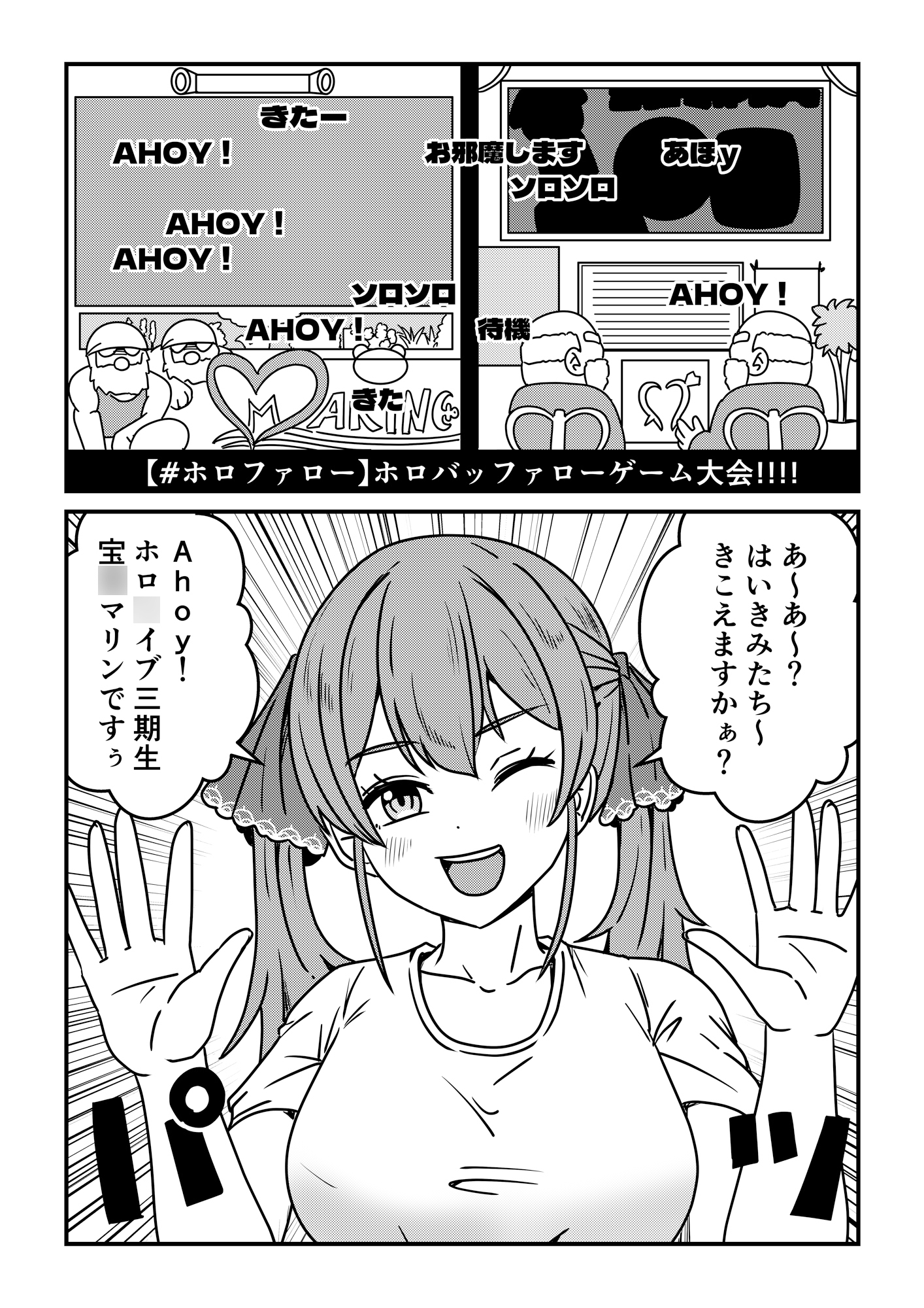 ホロバッファロー 画像1