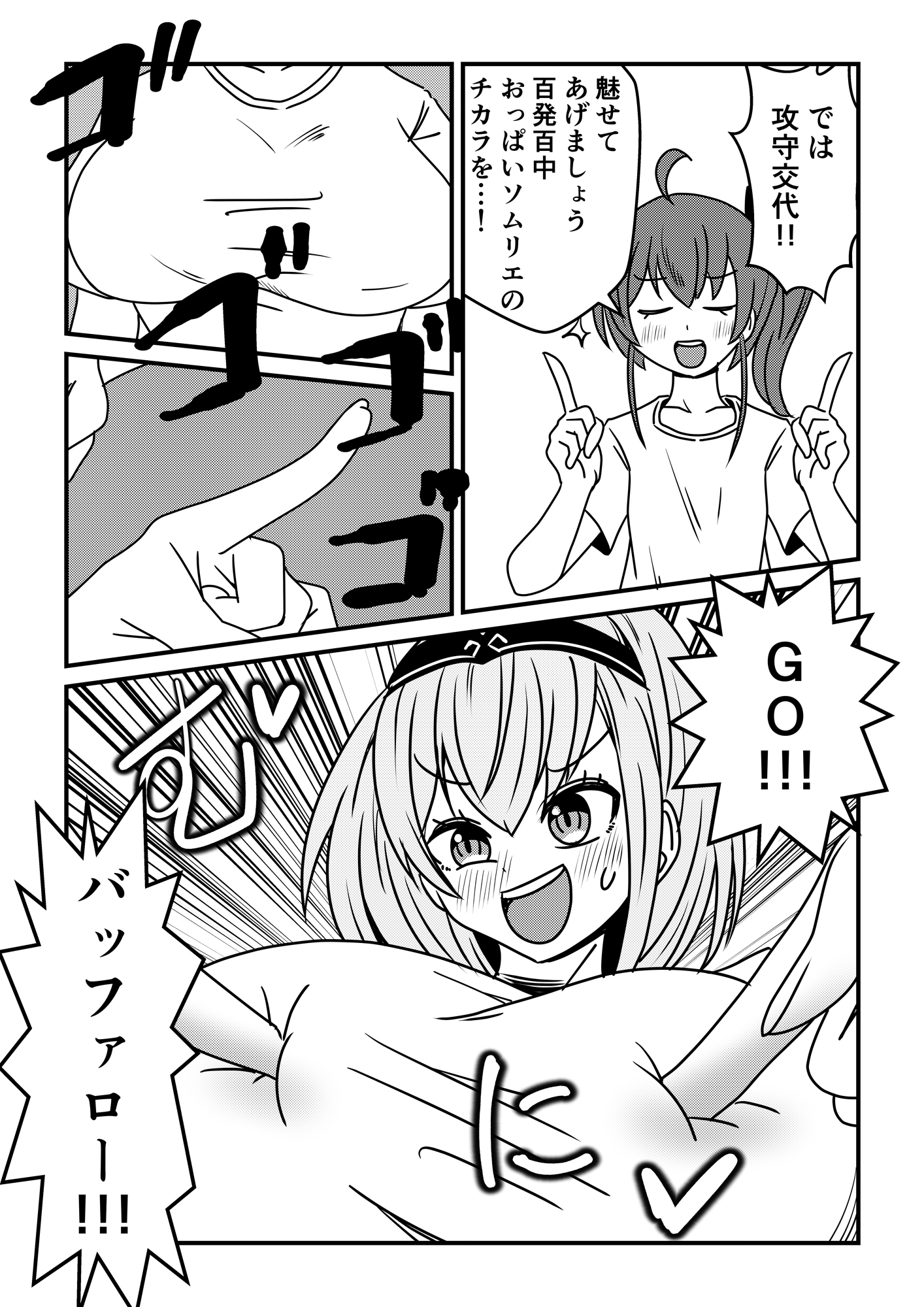 ホロバッファロー 画像10