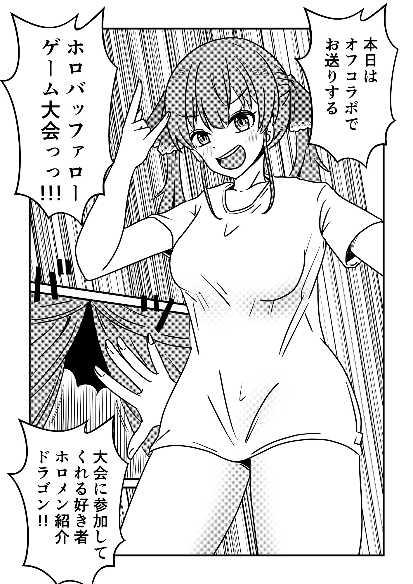 ホロバッファロー 画像2
