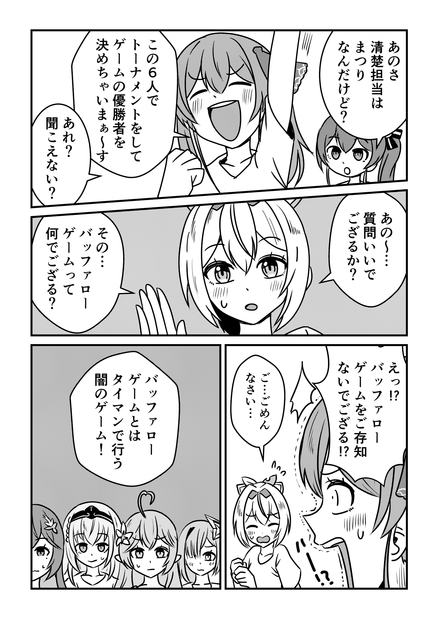 ホロバッファロー 画像5