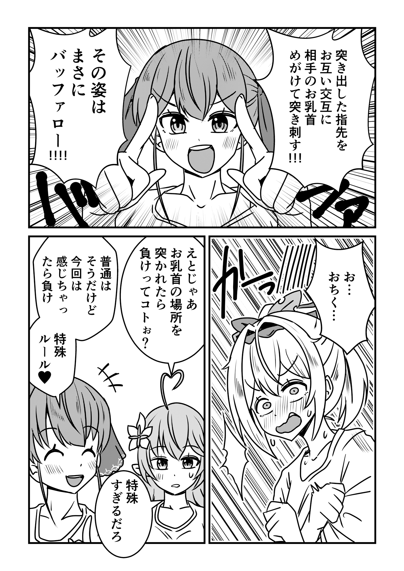 ホロバッファロー 画像6