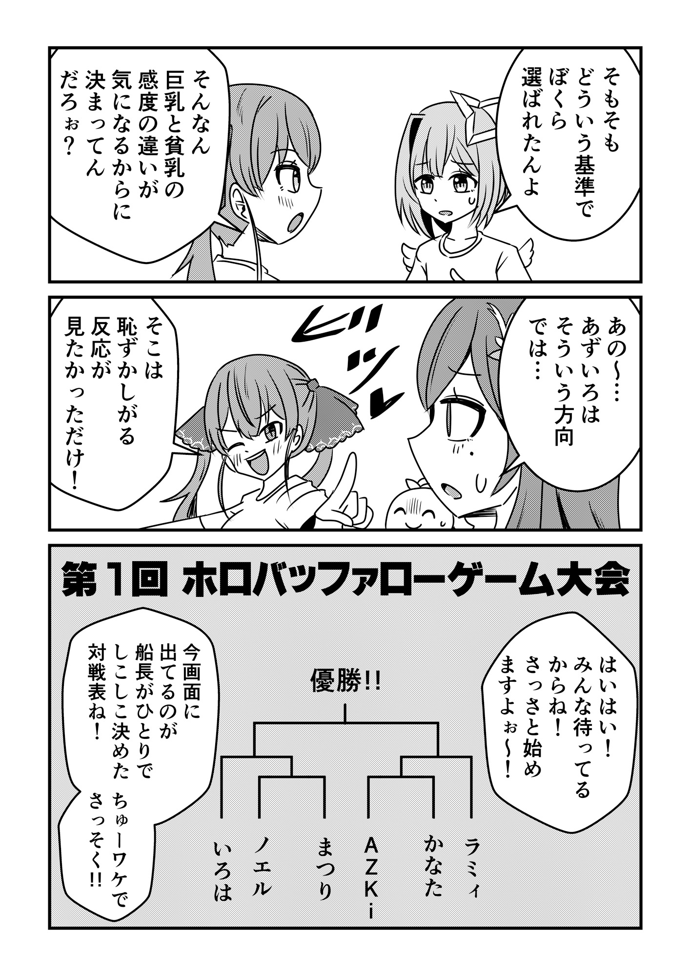 ホロバッファロー 画像7