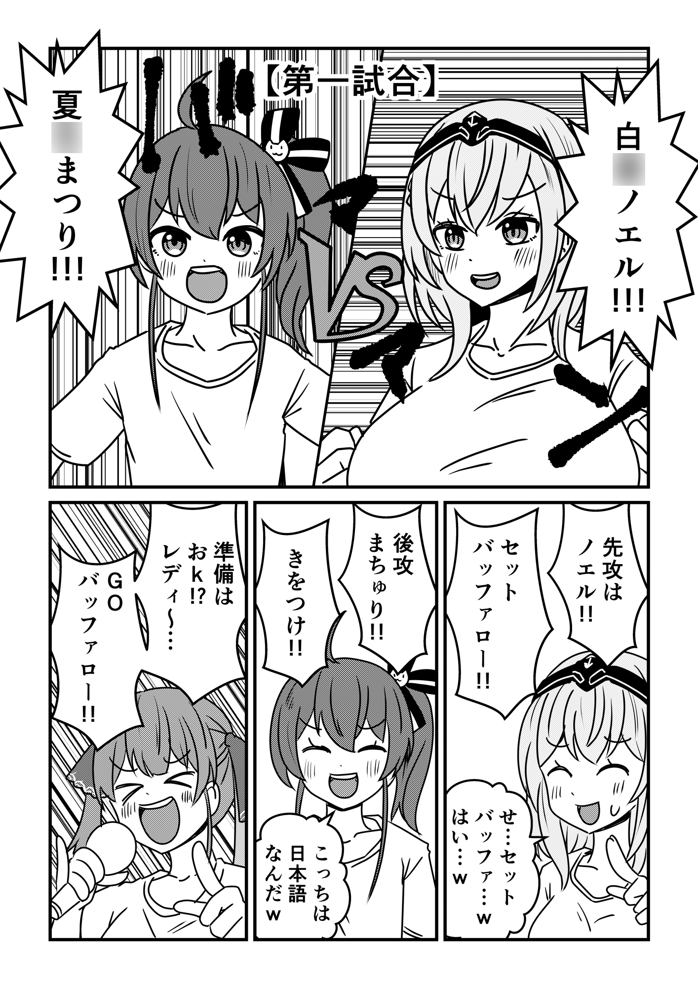 ホロバッファロー 画像8