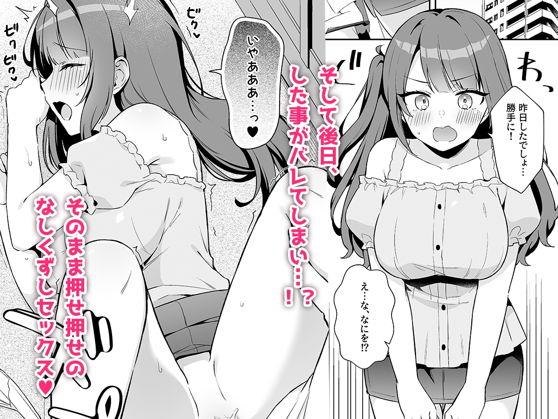 挿れるのNGなイトコの寝込みを襲ってみた 画像4