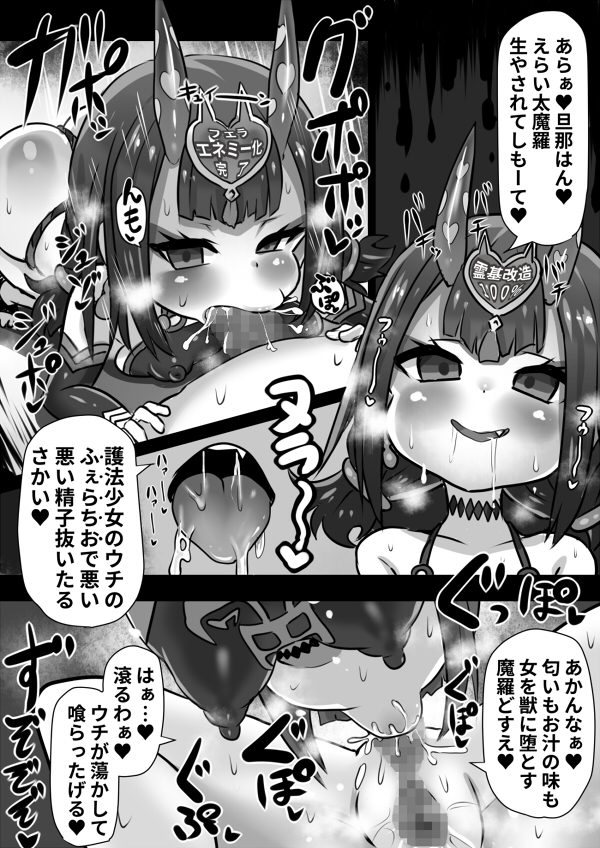 FGO洗脳改造まとめ 画像4