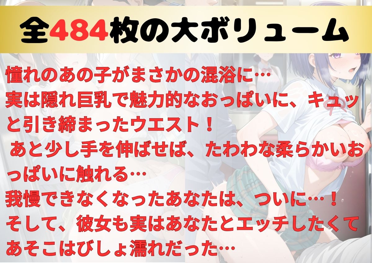 484P 温泉で寝取られ不倫|ド〇ゴンボール3キャラセット 画像1