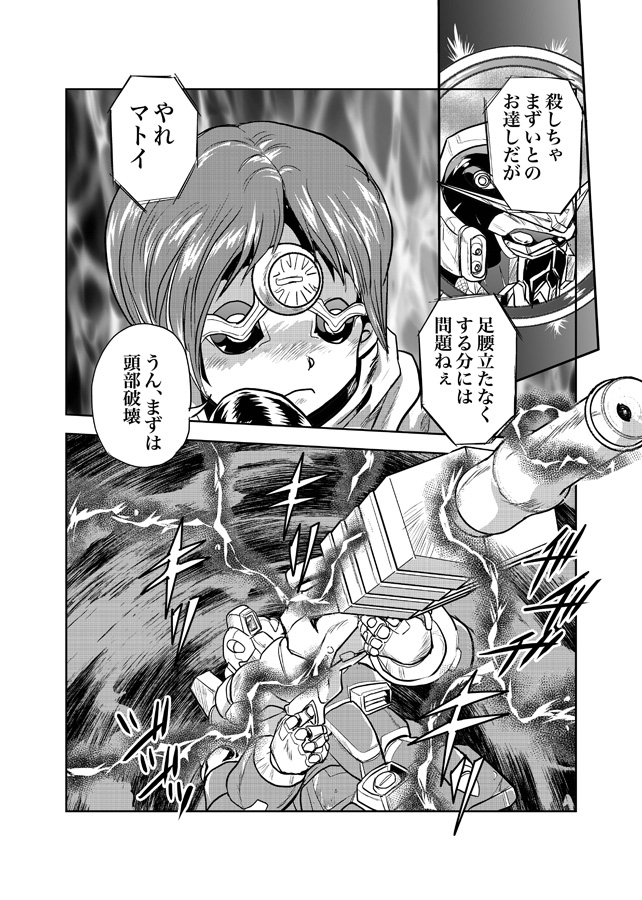Gの影忍14:秘境旋盤 画像3