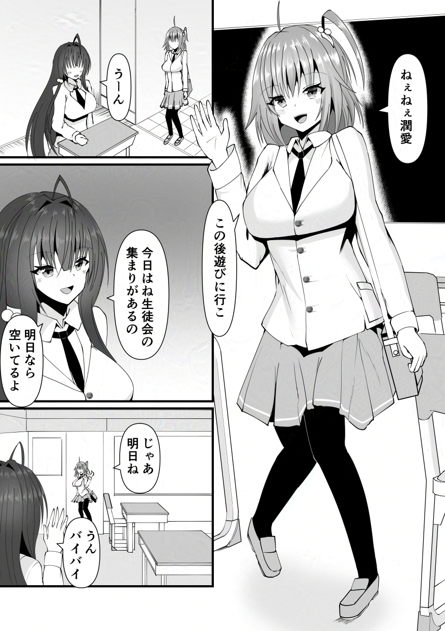 報淫ノ贄 画像1