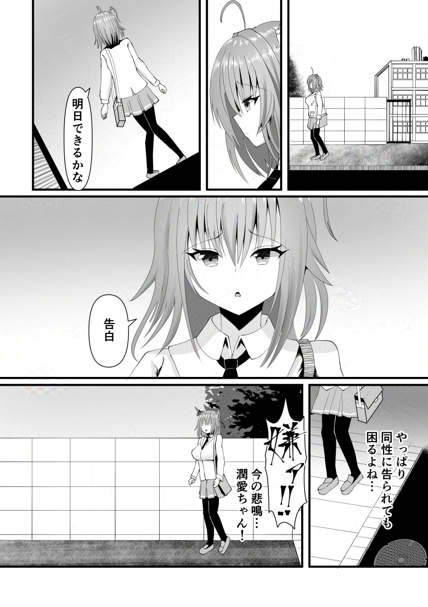 報淫ノ贄 画像2