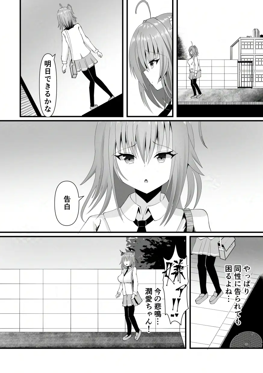 報淫ノ贄 サンプル画像 2