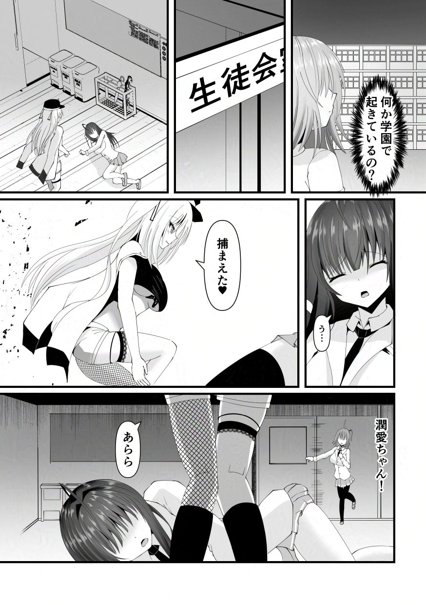 報淫ノ贄 画像3