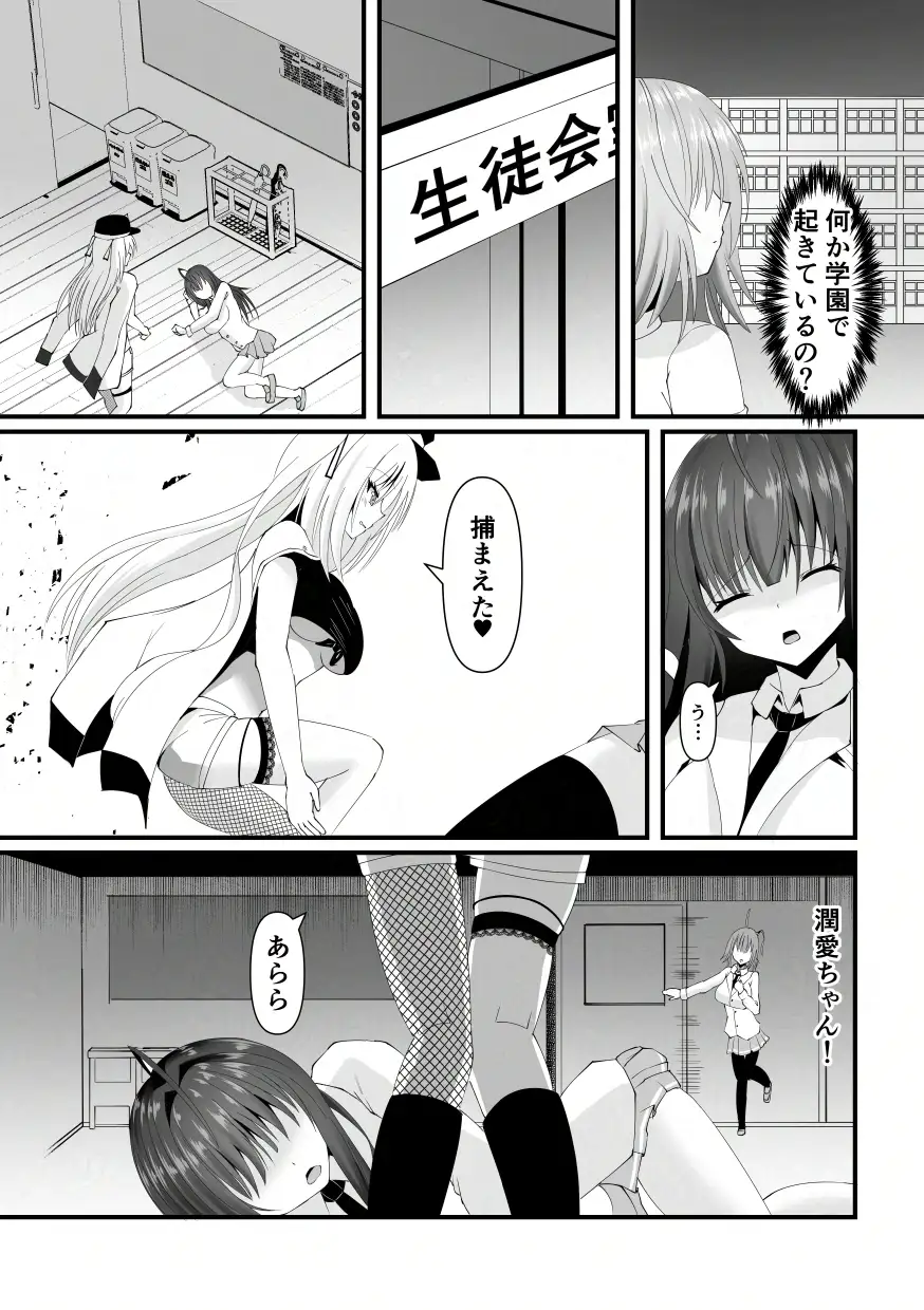 報淫ノ贄 サンプル画像 3