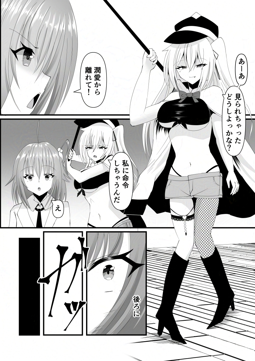 報淫ノ贄 画像4