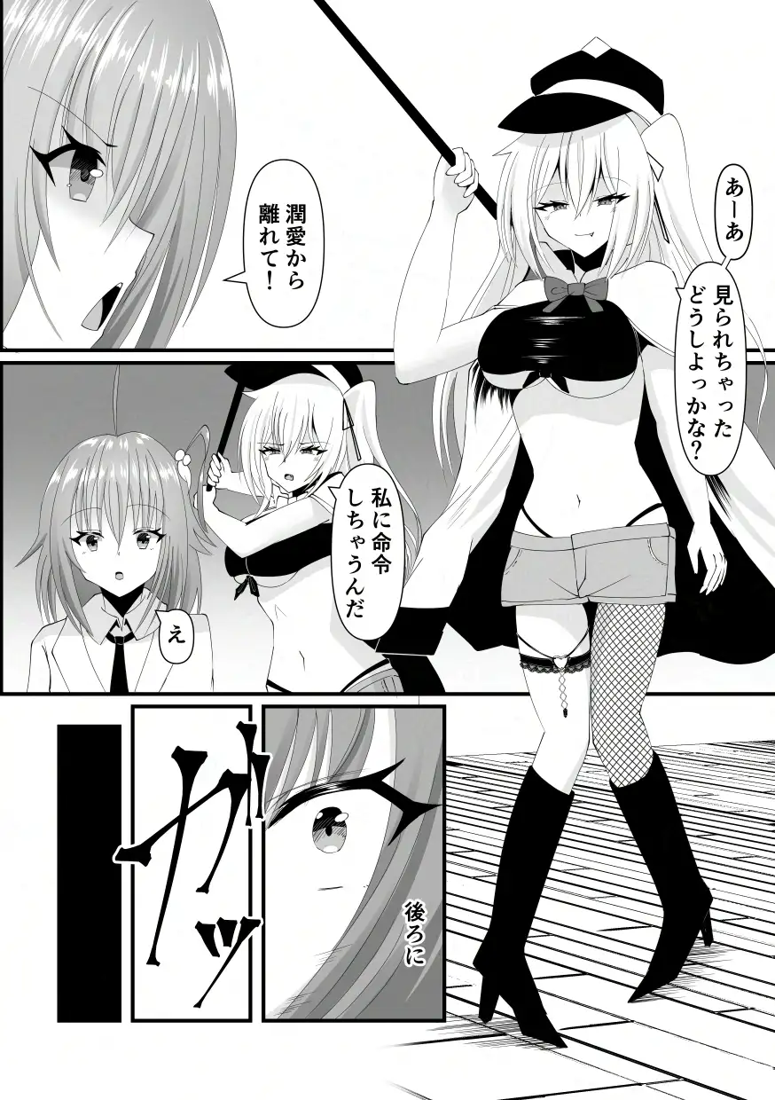 報淫ノ贄 サンプル画像 4