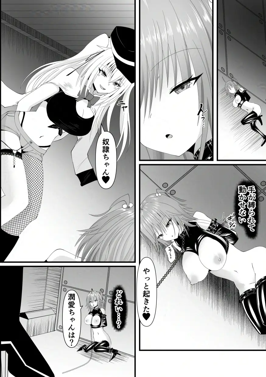 報淫ノ贄 サンプル画像 5