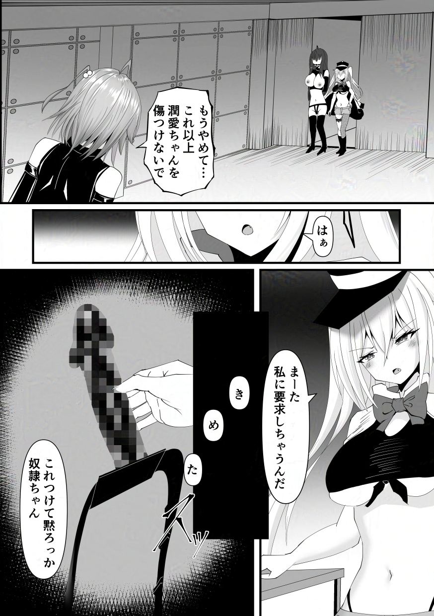 報淫ノ贄 画像9