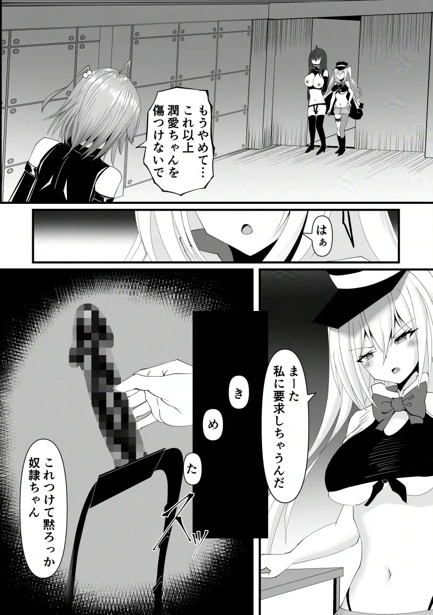 報淫ノ贄 サンプル画像 9