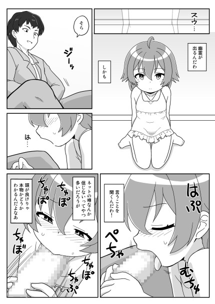 座敷童 画像1
