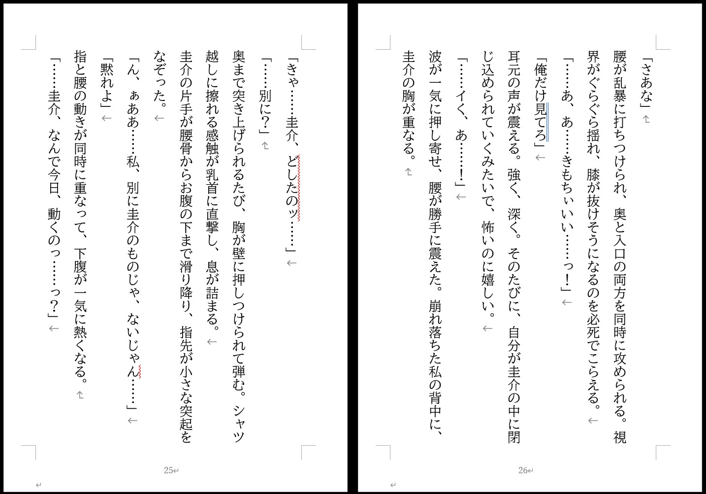 無口な同僚の家に転がり込んで抱かれたけど何も始まらないし、終わらない。