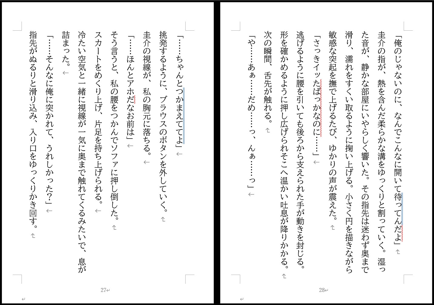 無口な同僚の家に転がり込んで抱かれたけど何も始まらないし、終わらない。