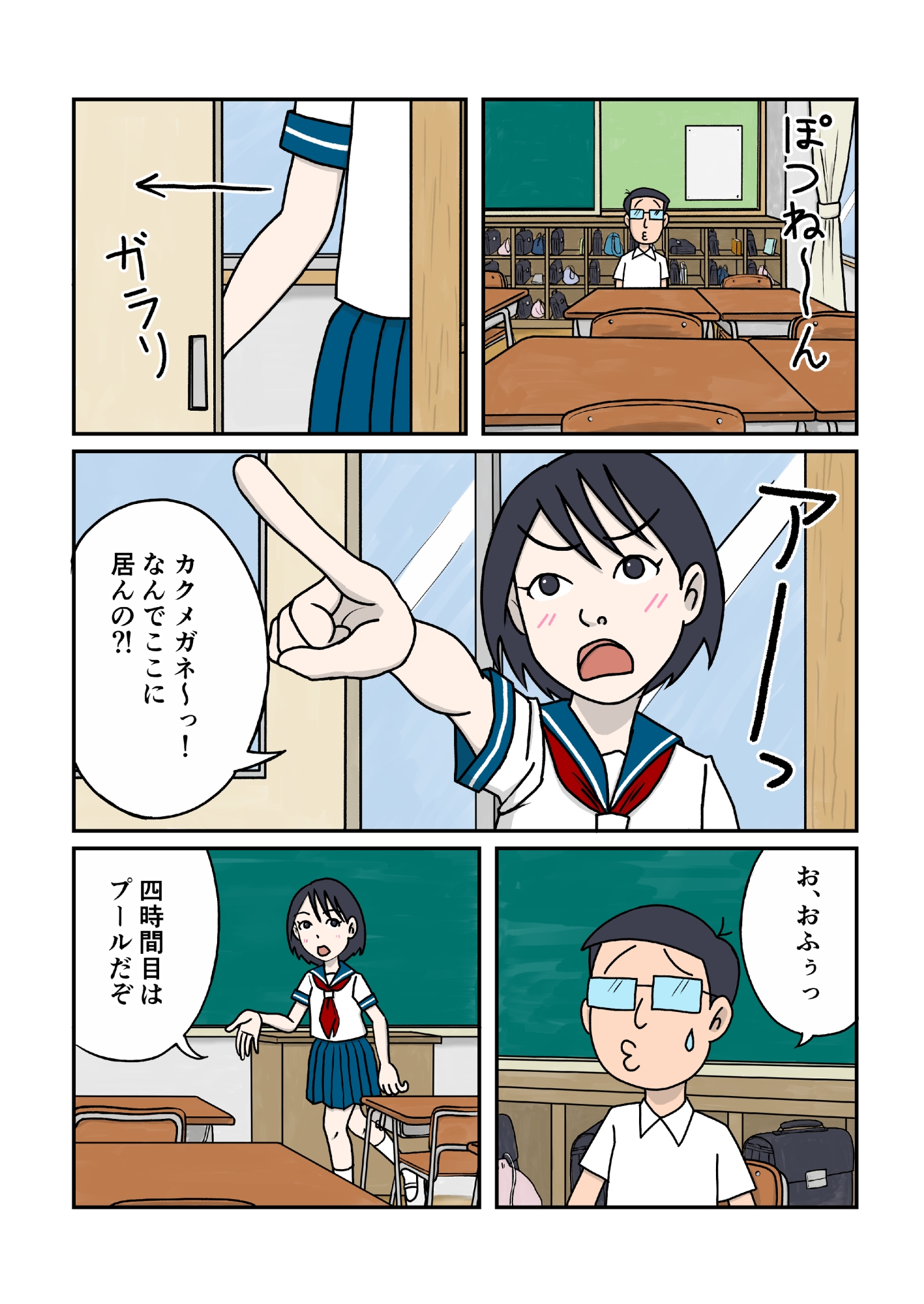 制服の下はスクール水着 画像2