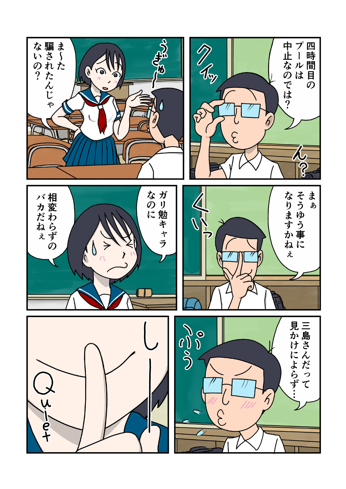 制服の下はスクール水着 画像3