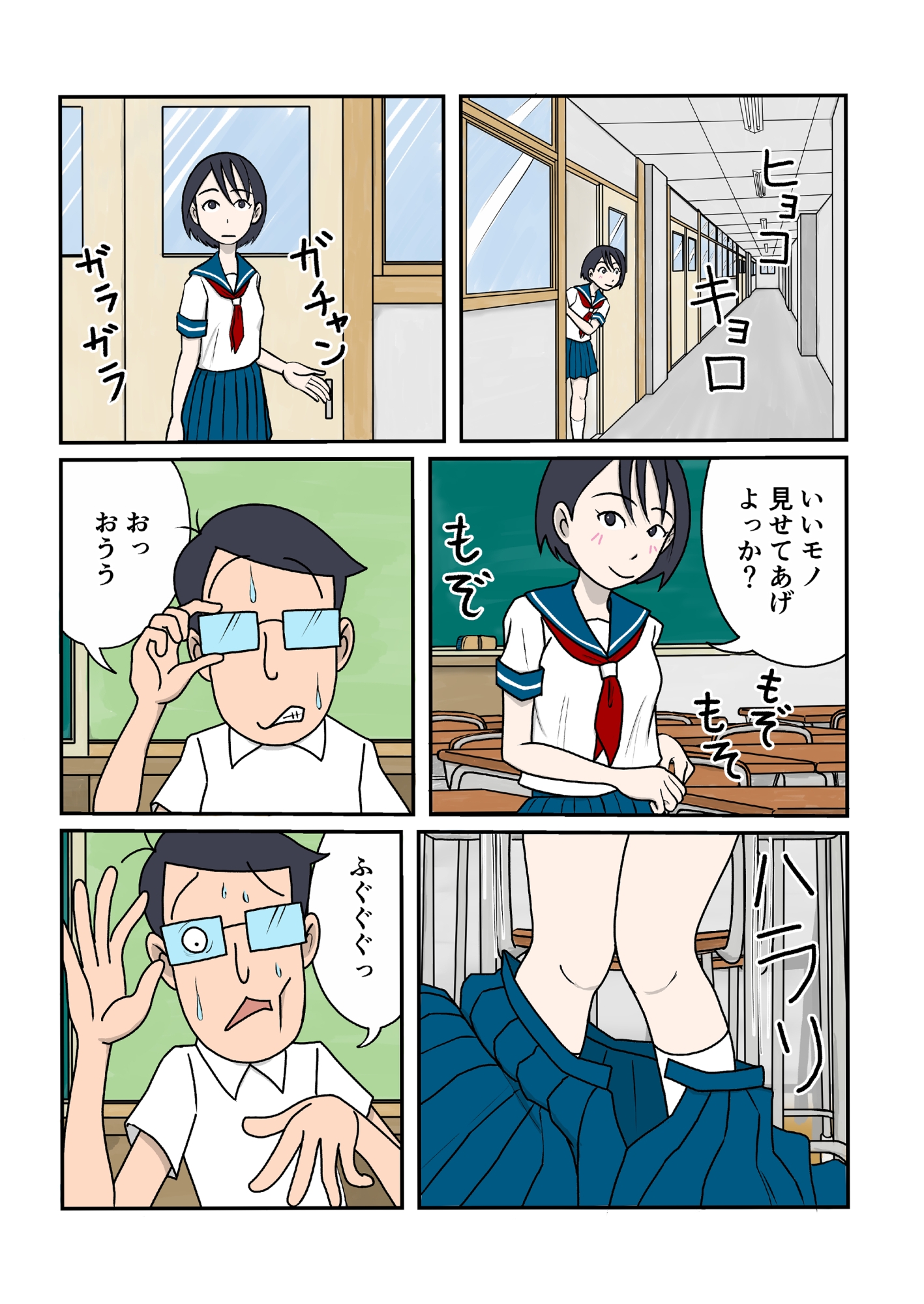 制服の下はスクール水着 画像4