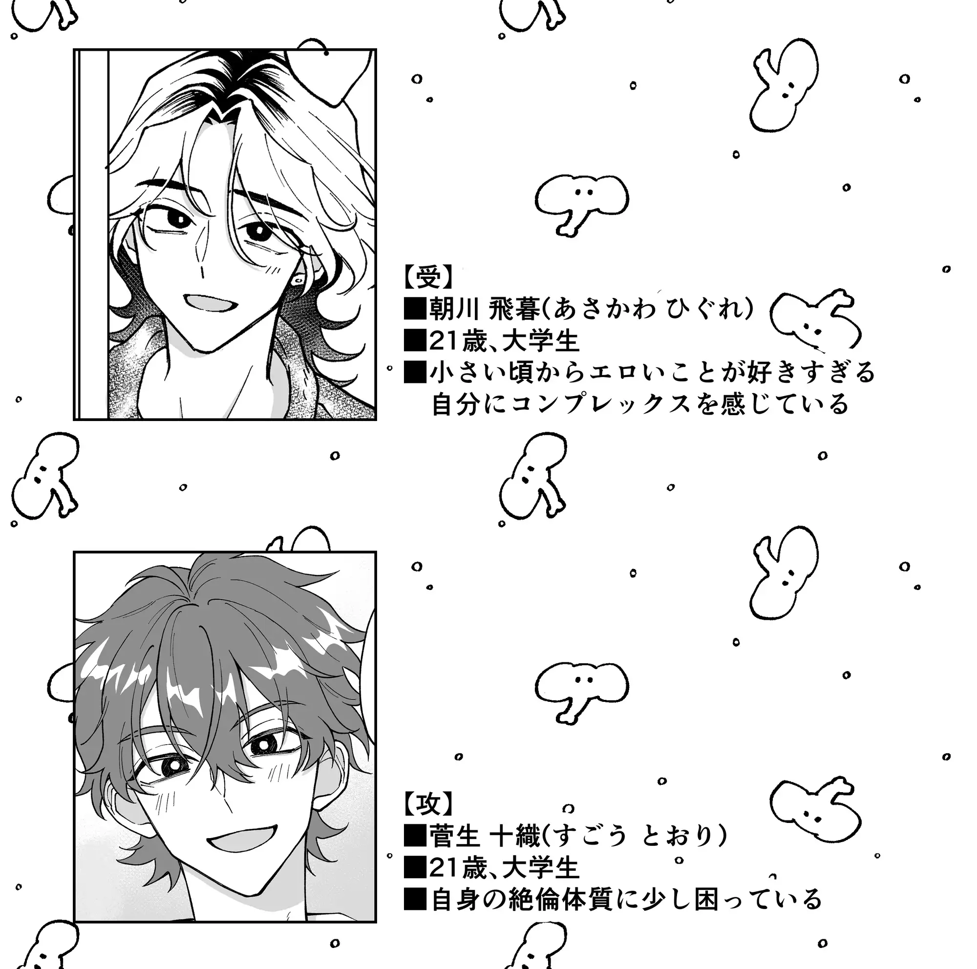 ベータなのに発情しててごめんなさいのサンプル画像4