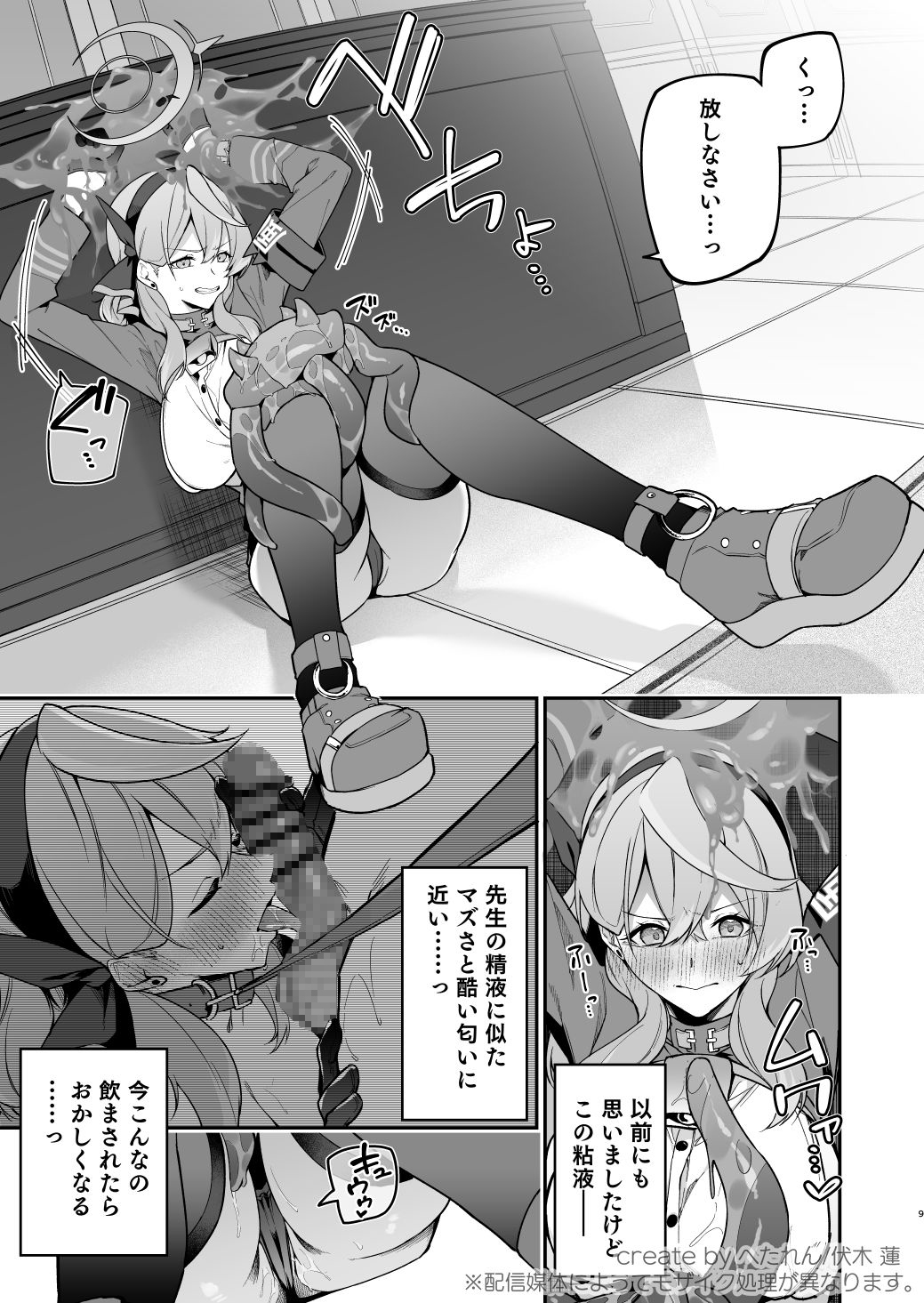 行政官リベンジマッチ 画像5