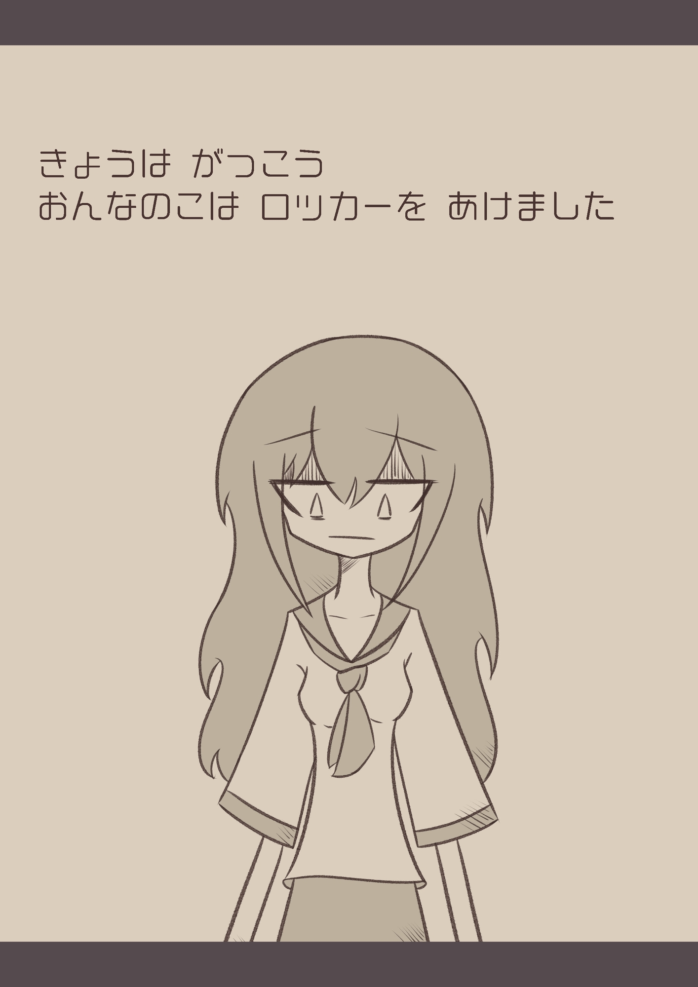 かみさま?に えっちなことを されちゃう おんなのこの はなし 画像1