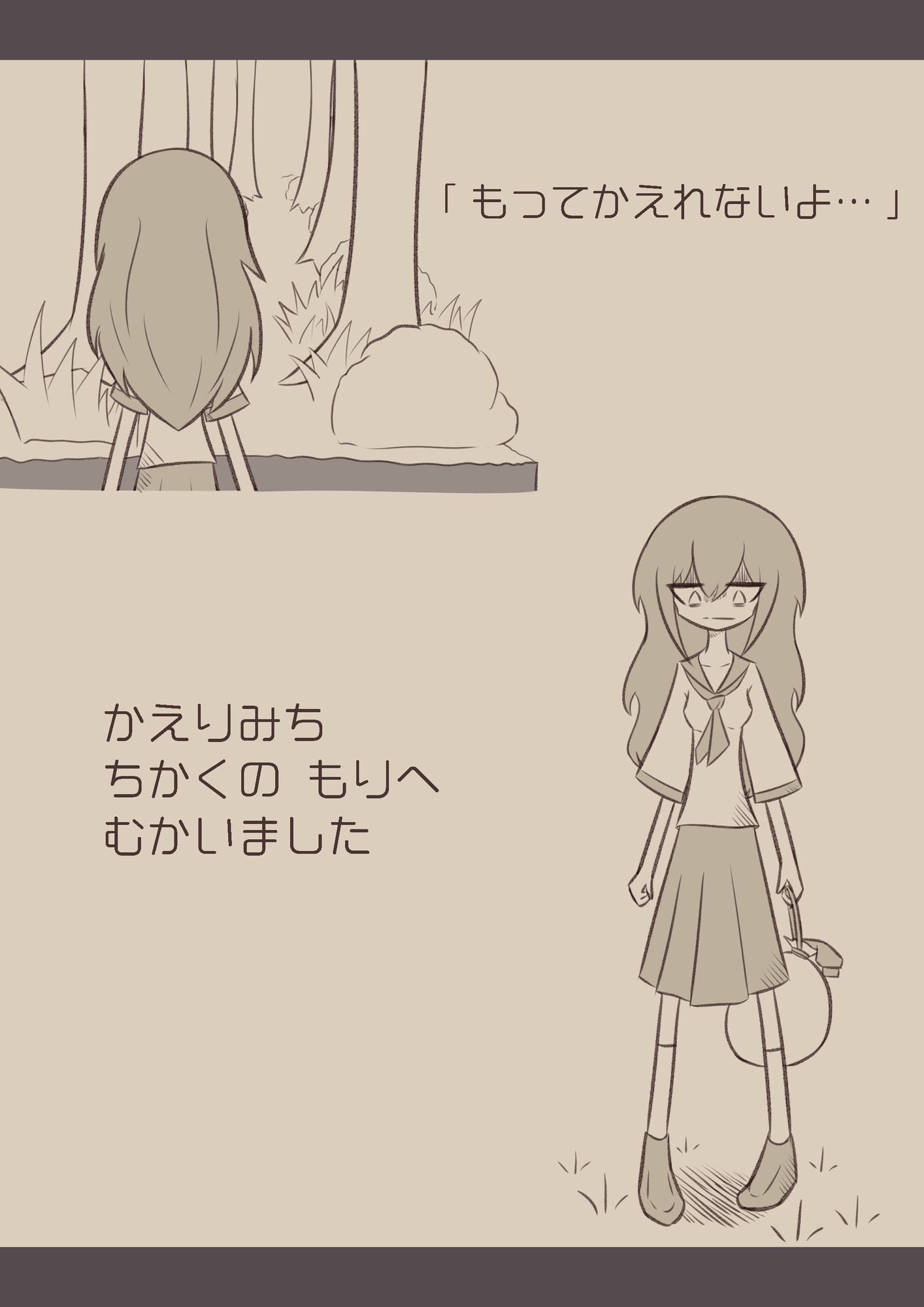 かみさま?に えっちなことを されちゃう おんなのこの はなし 画像2