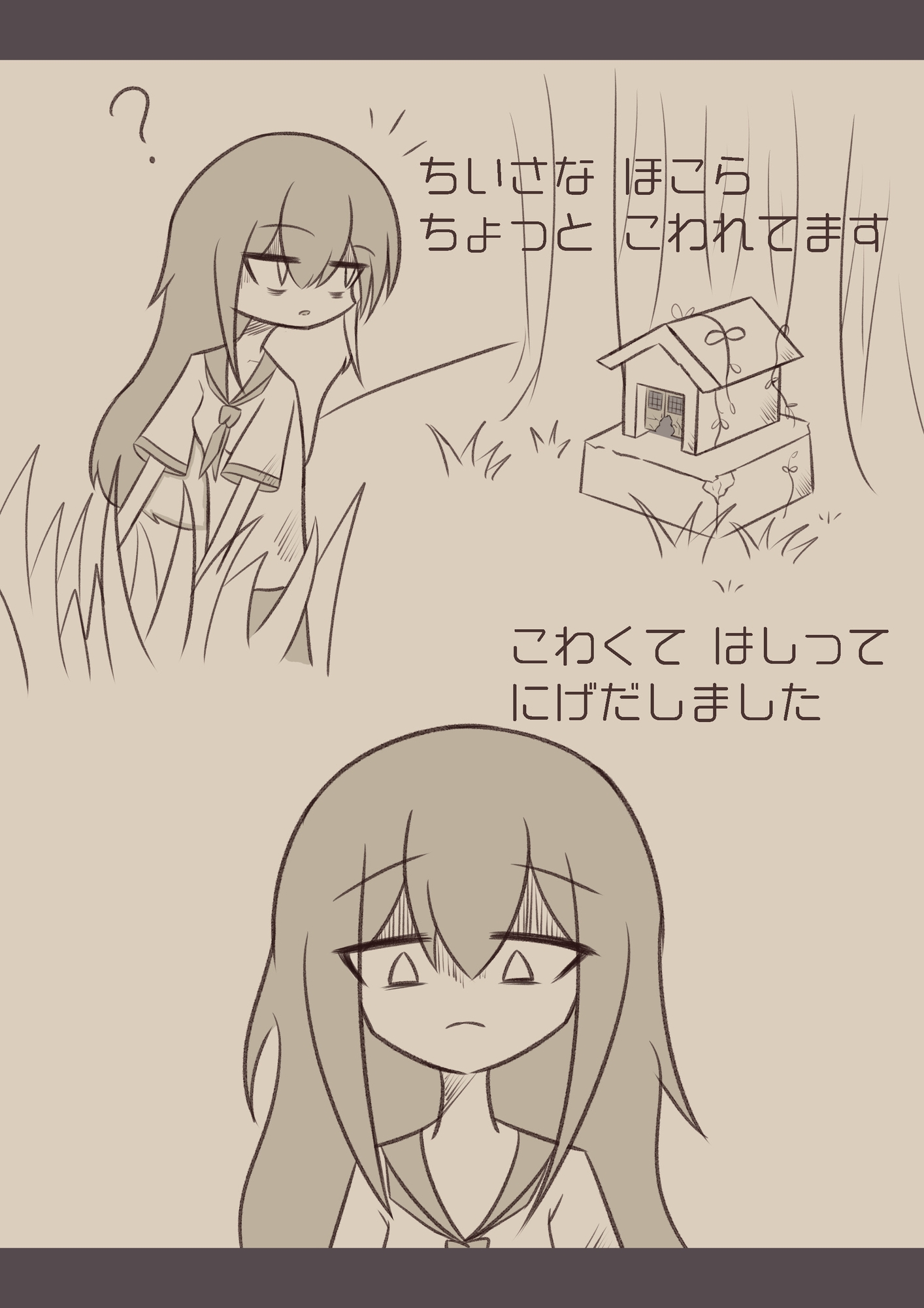 かみさま?に えっちなことを されちゃう おんなのこの はなし 画像3