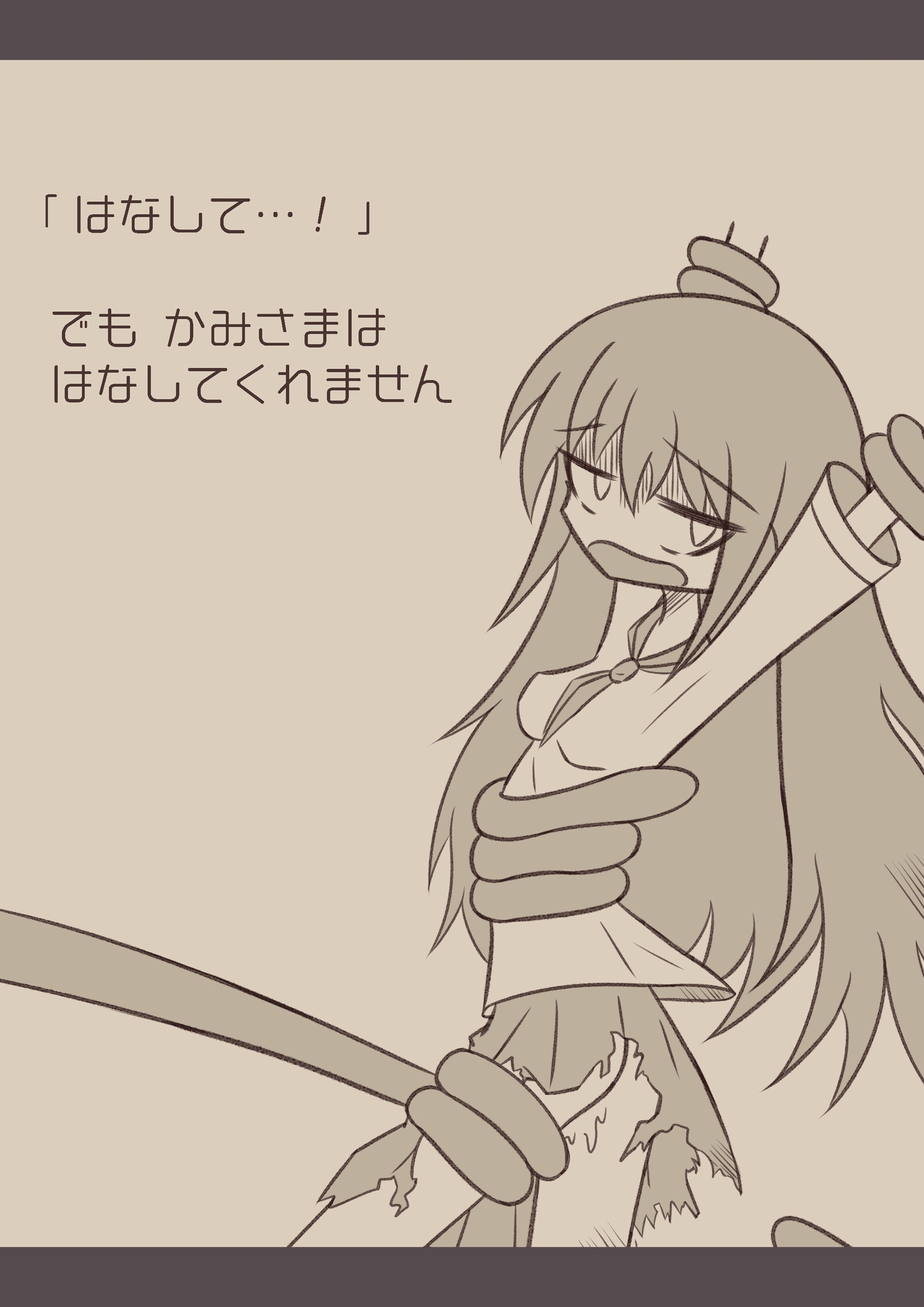 かみさま?に えっちなことを されちゃう おんなのこの はなし 画像4