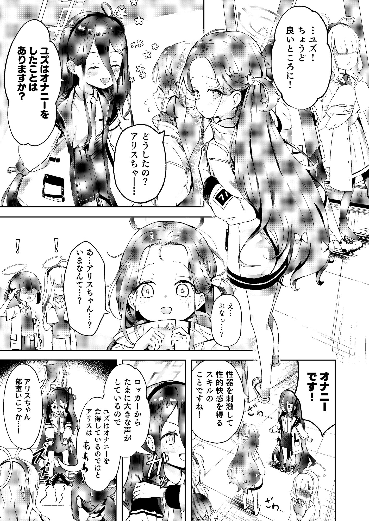 てぃーちみー ユズ! 画像1