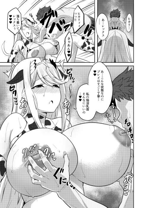 WHITE DROP 画像5