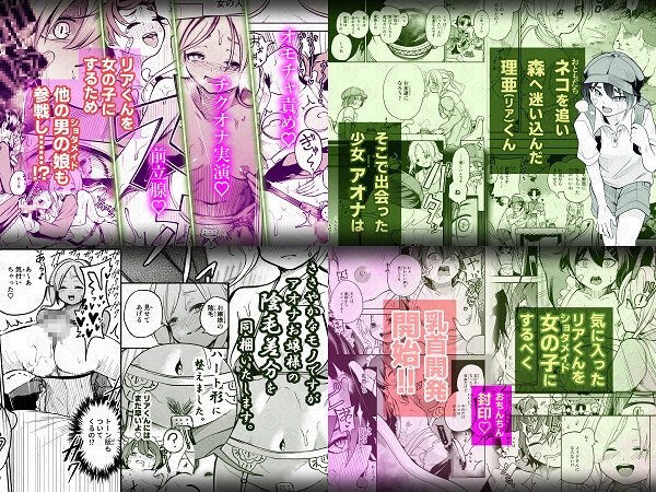 【3作品セット】1st Remix Single 『姉弟の目覚めにスライムとミルクティーを』 画像3