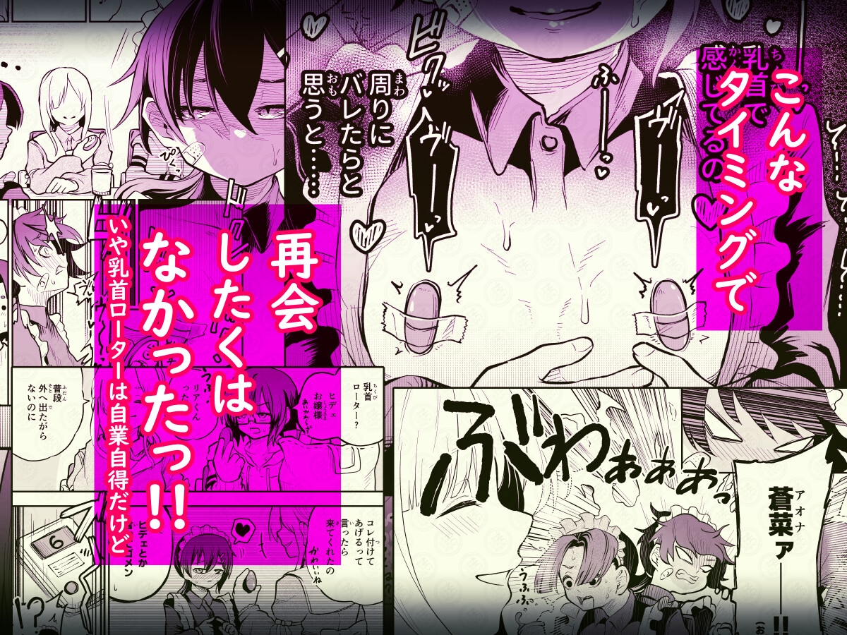 かわいい姉弟はスライムと乳首のとりこ 画像2