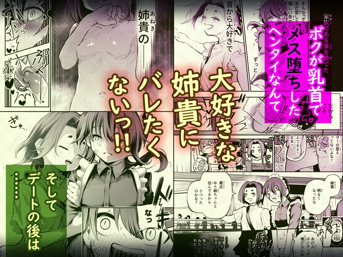 かわいい姉弟はスライムと乳首のとりこ 画像3