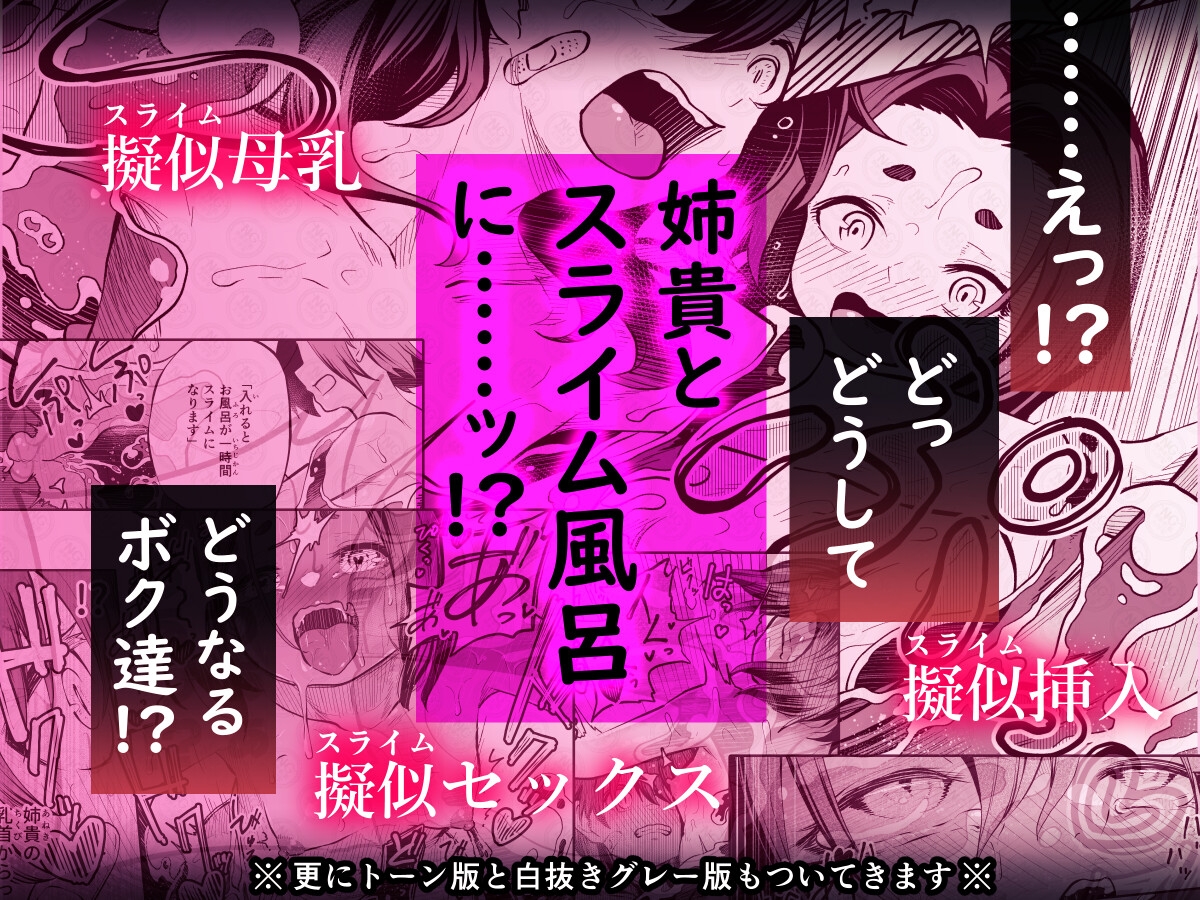 かわいい姉弟はスライムと乳首のとりこ 画像4