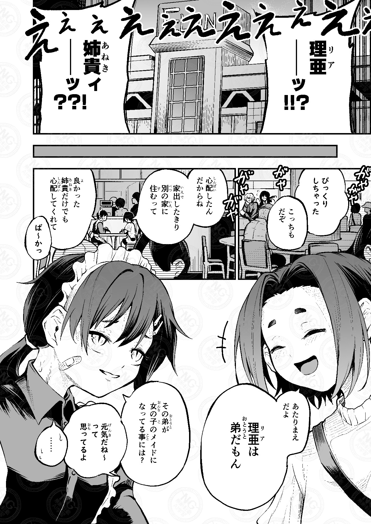 かわいい姉弟はスライムと乳首のとりこ 画像5