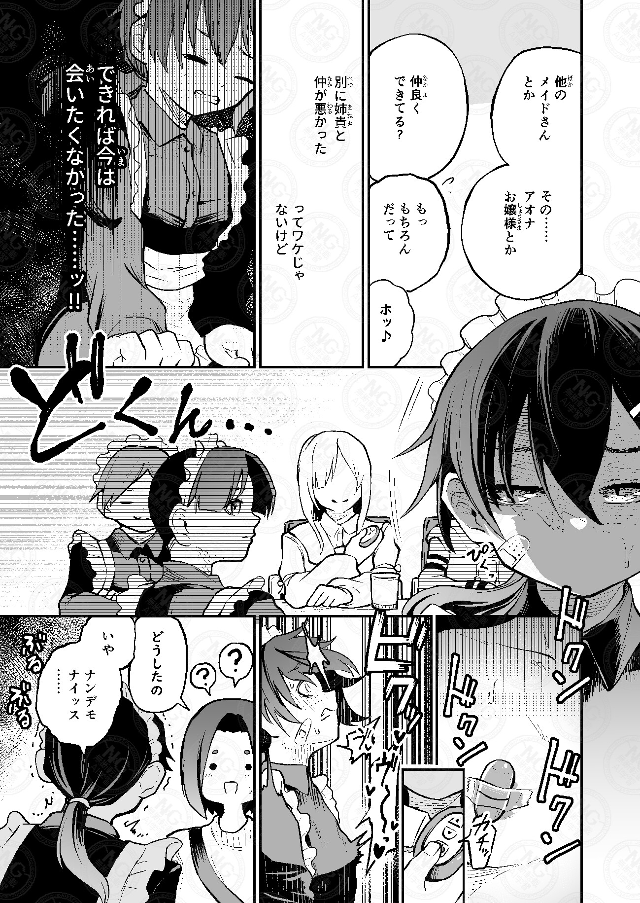 かわいい姉弟はスライムと乳首のとりこ 画像6
