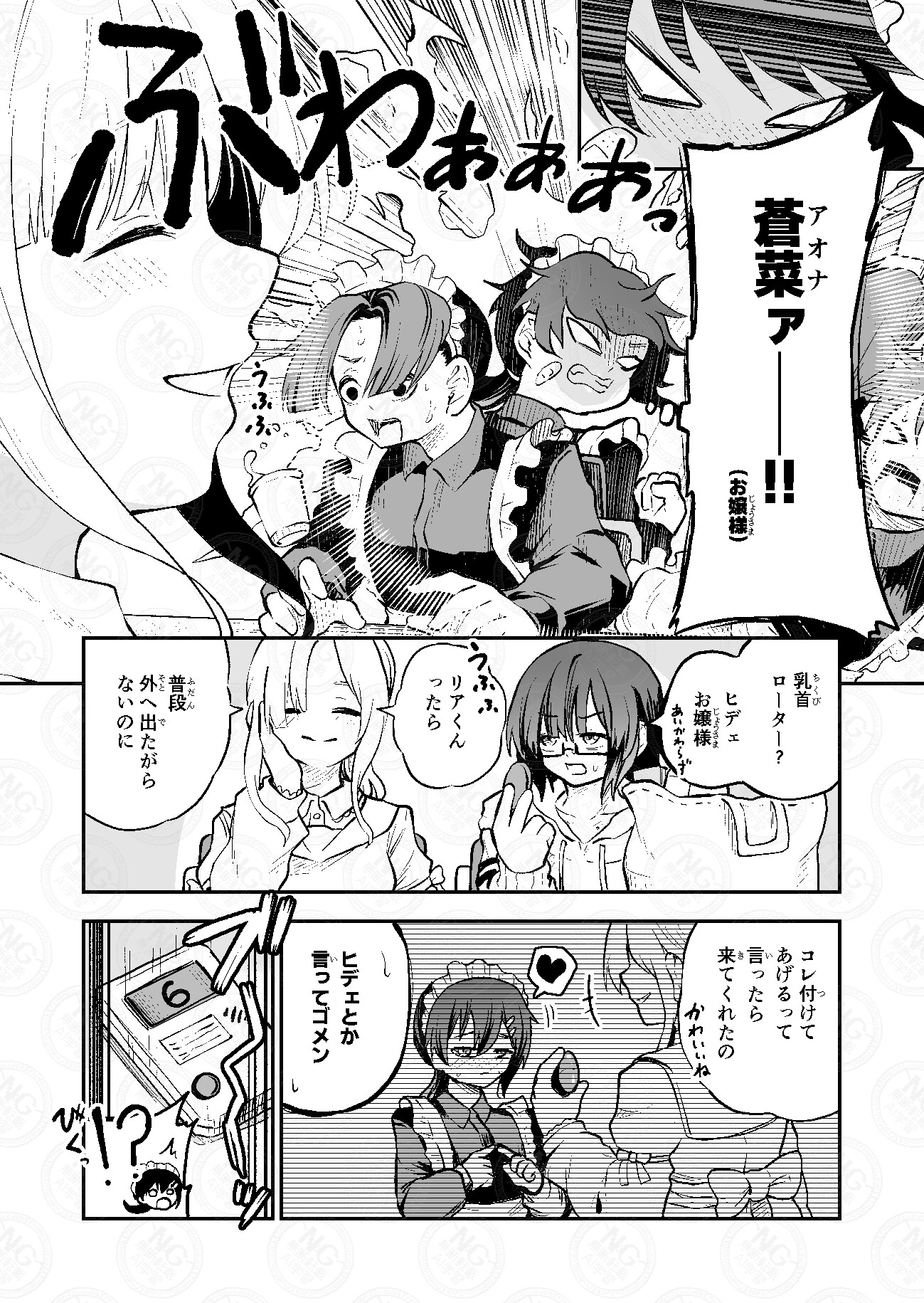 かわいい姉弟はスライムと乳首のとりこ 画像7